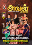 Aval Vikatan Subscription Online USA