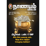 Nanayam Vikatan Subscription Online USA