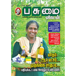 Pasumai Vikatan Subscription Online USA