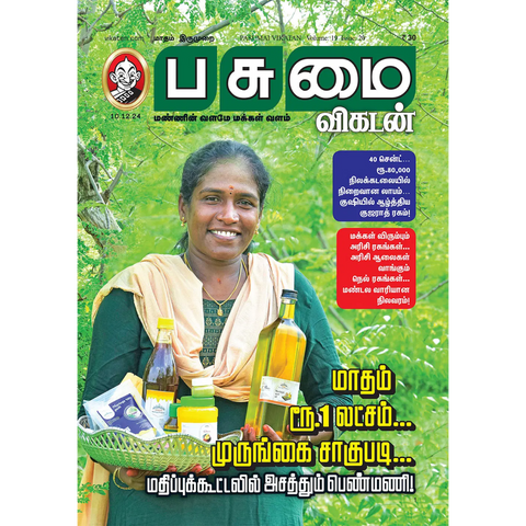 Pasumai Vikatan Subscription Online USA